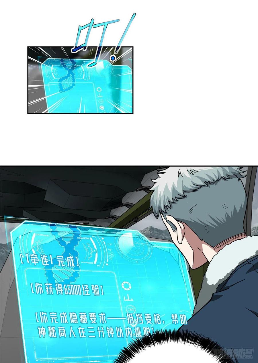 118 轻装机甲—蝰蛇11