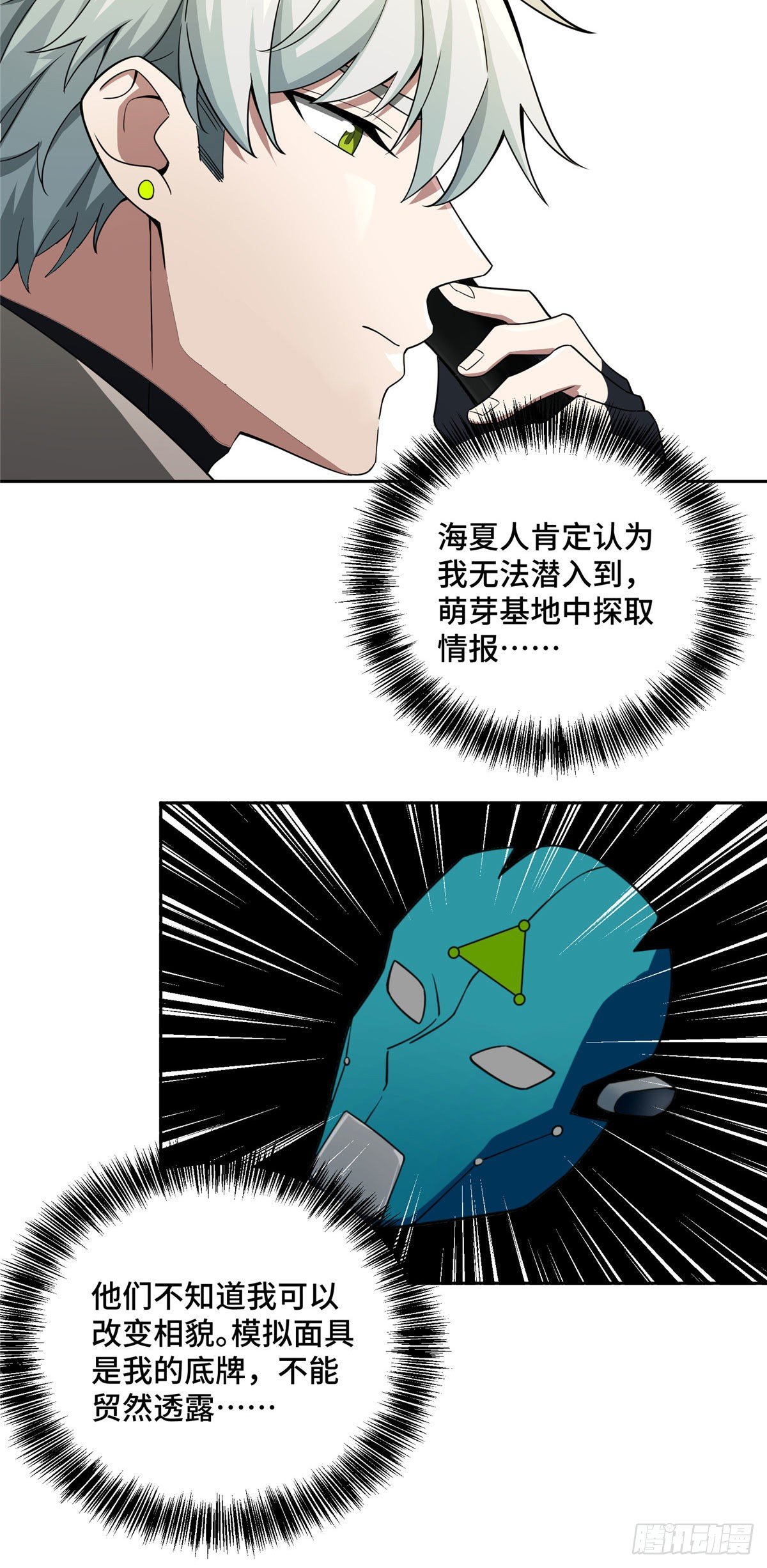 45 狡兔三窟32