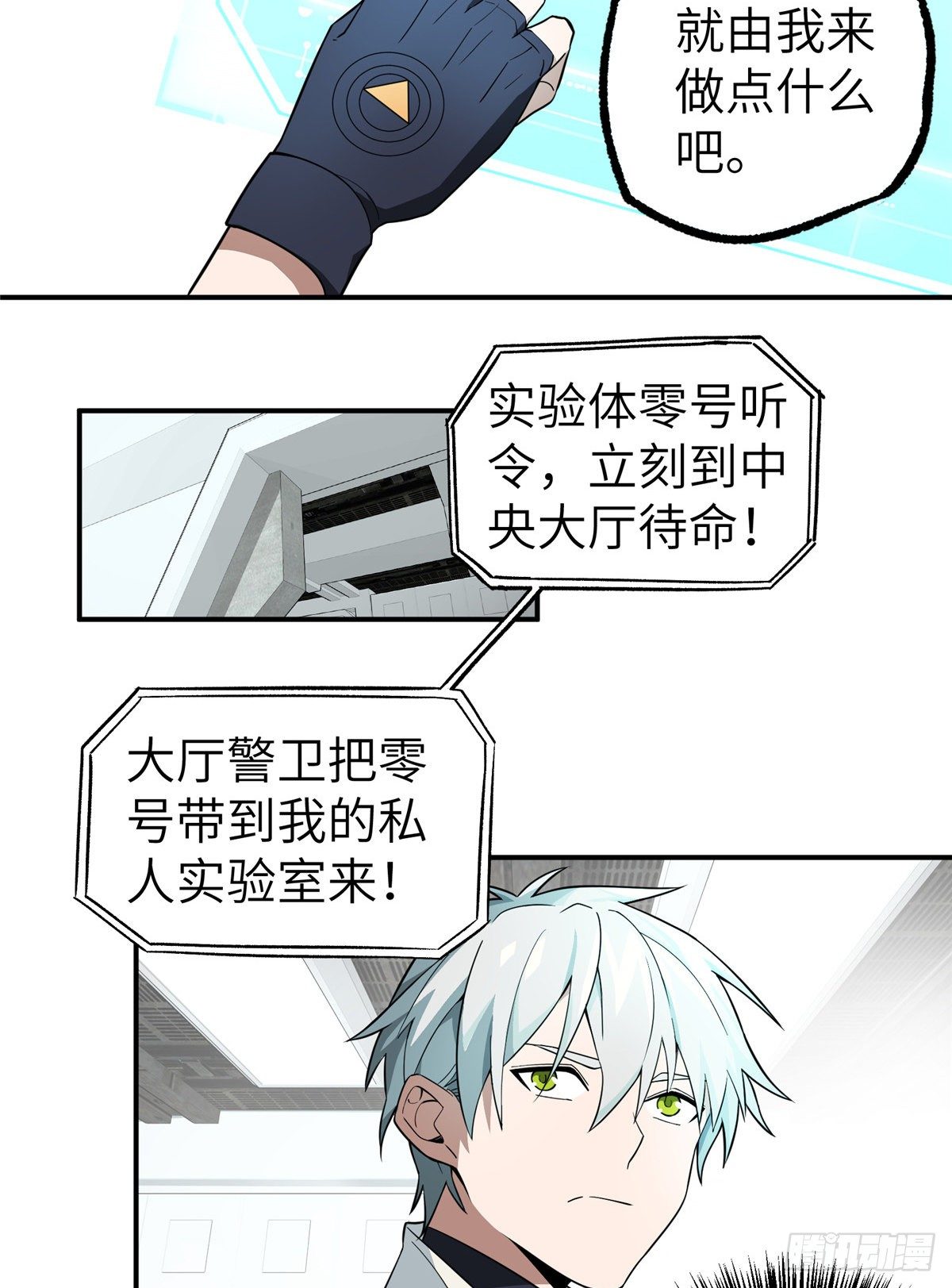 07 开始逃离17