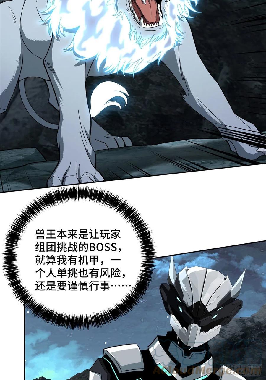 120 突变白狮王2