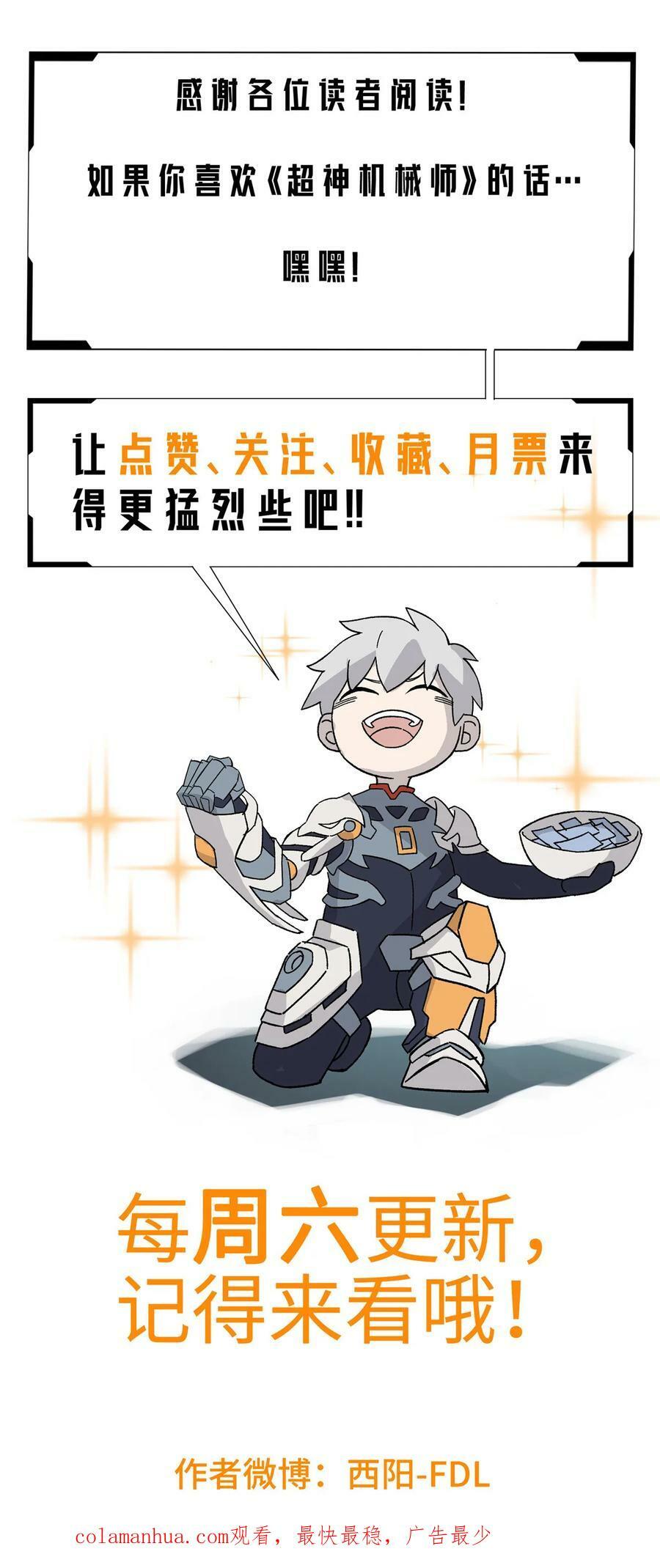 218 苏尼尔的最后绝招37
