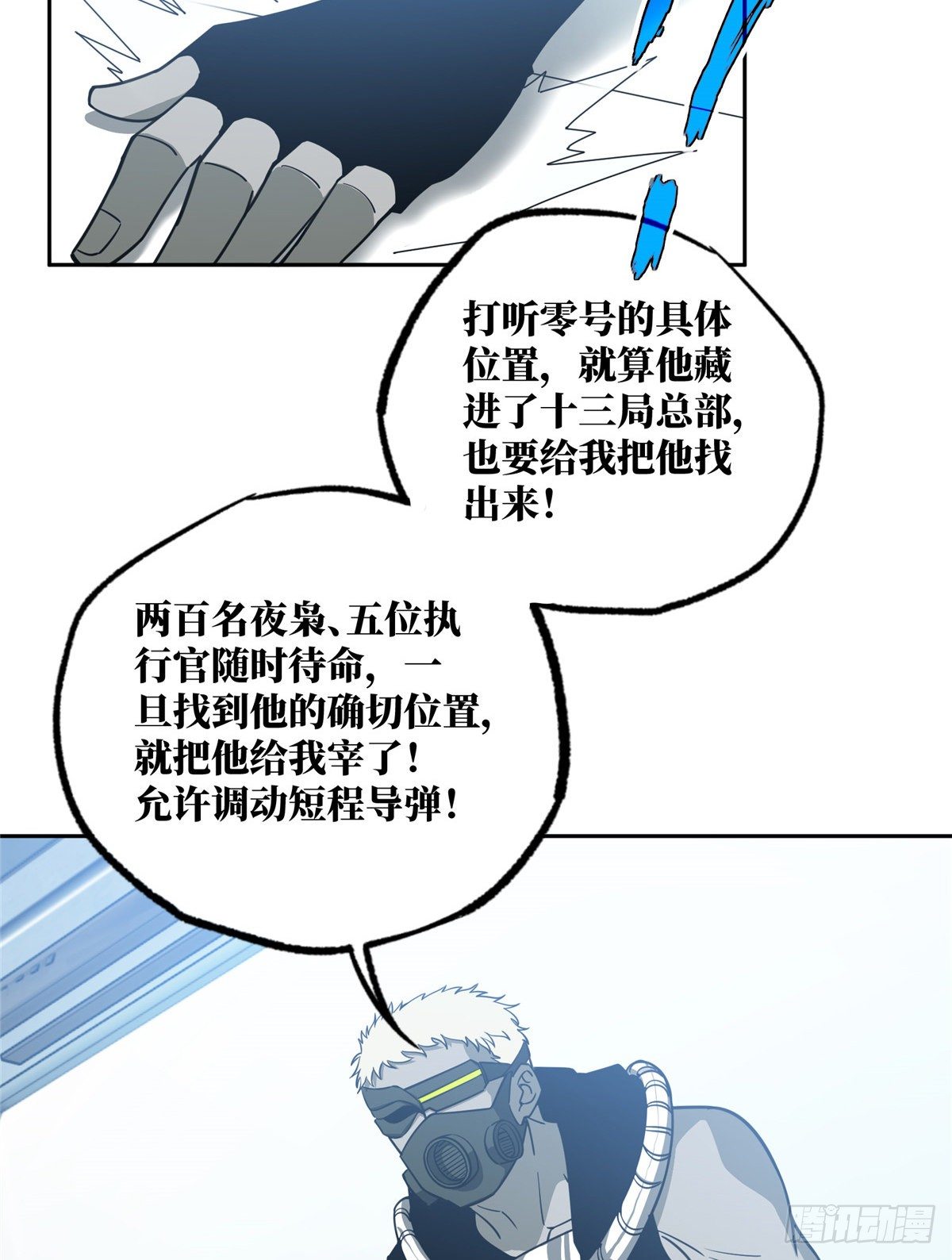 038 内测结束9