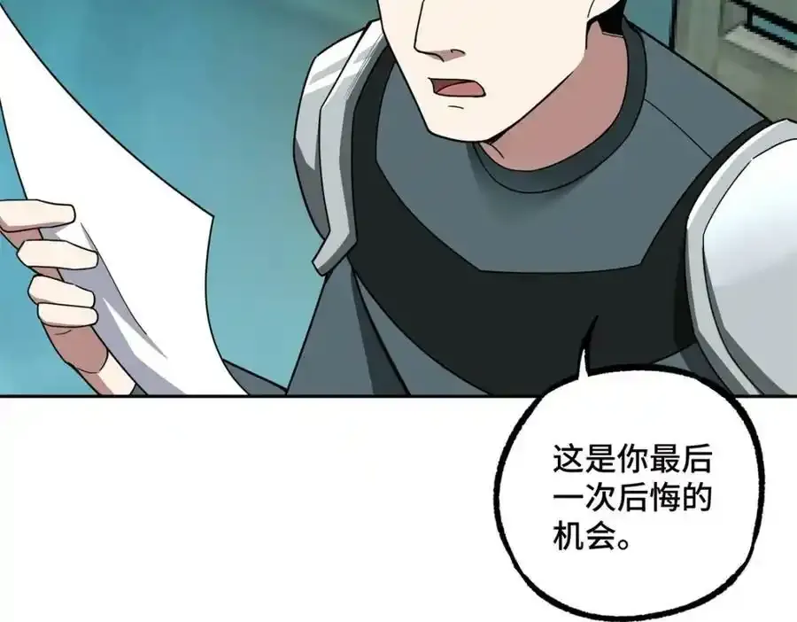 221 咱们一起灭黯星26