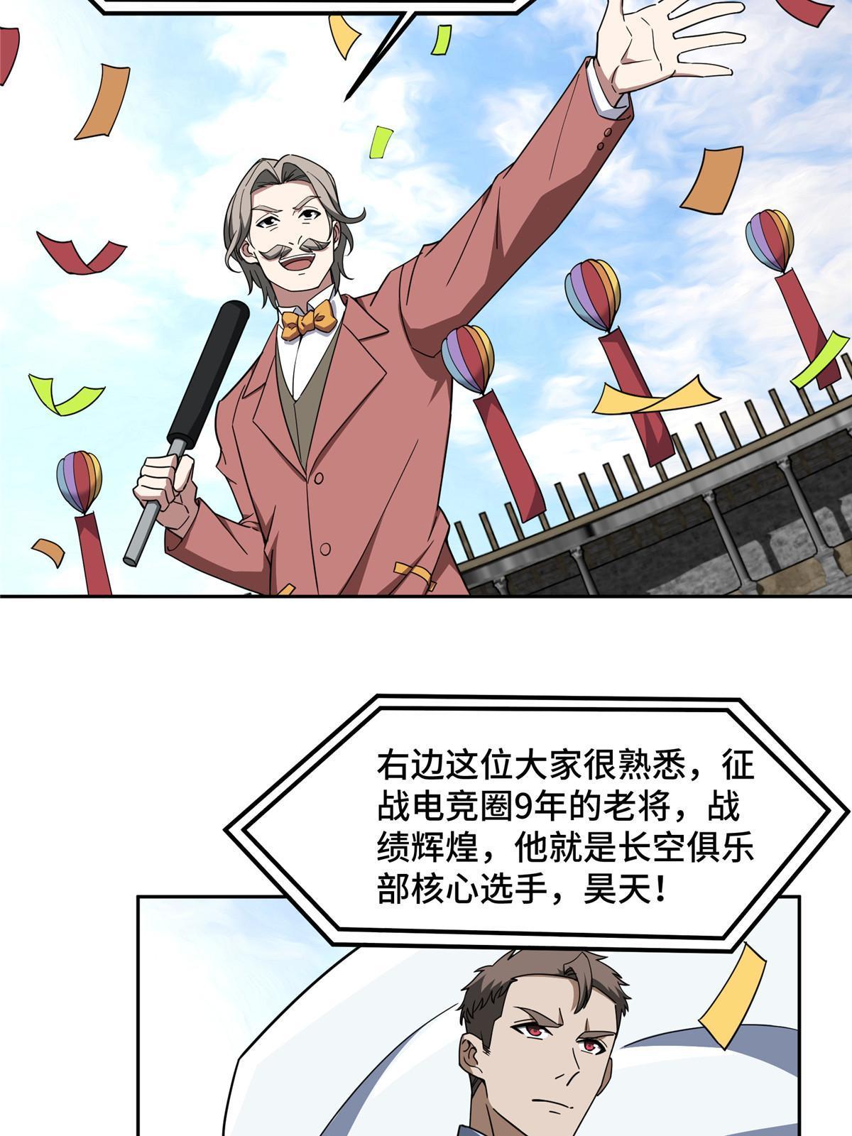 197 职业联赛开幕战5