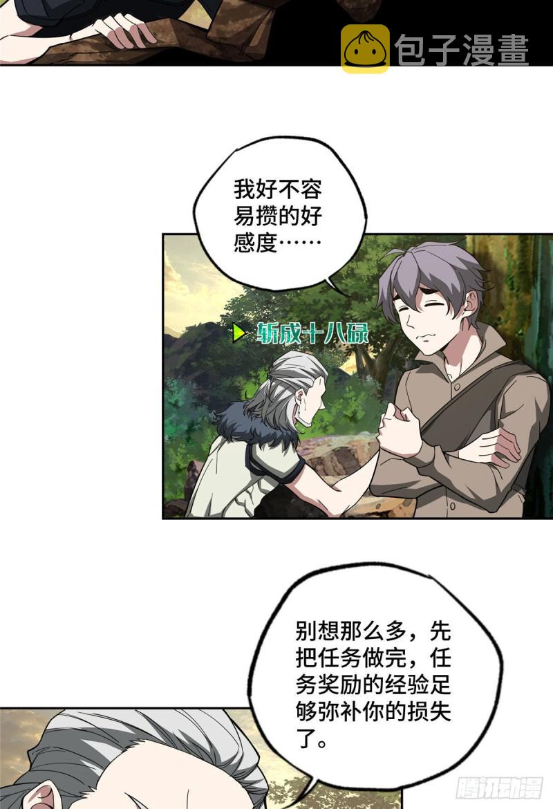 87 奖池任务开始9