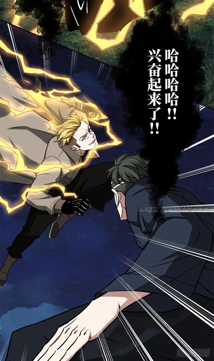 80 闪电之烬27
