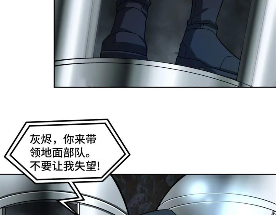 242 剧变35
