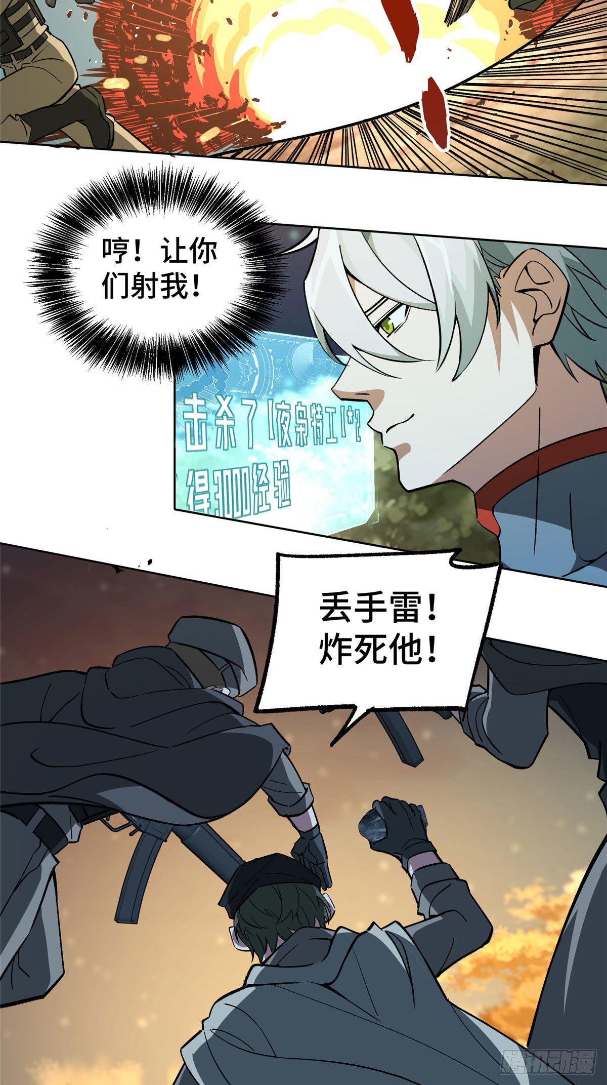 10 夜枭小队16