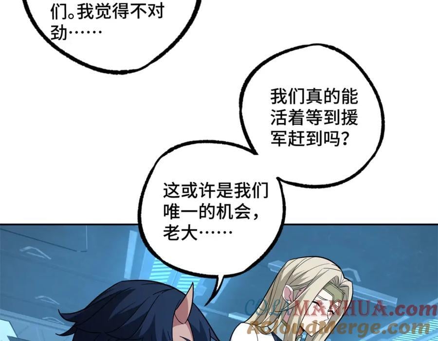 241 绝境34