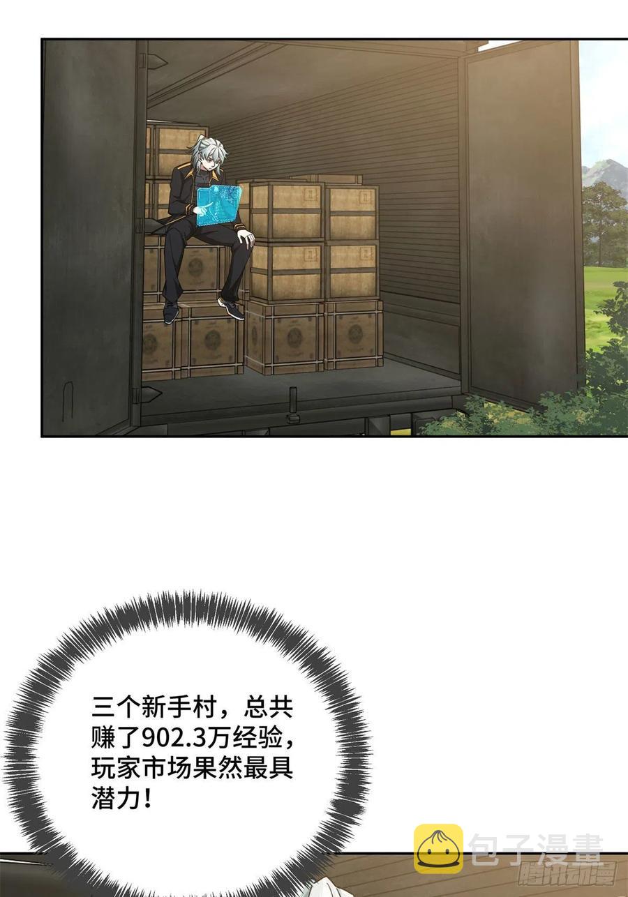 114NPC对玩家的研究3