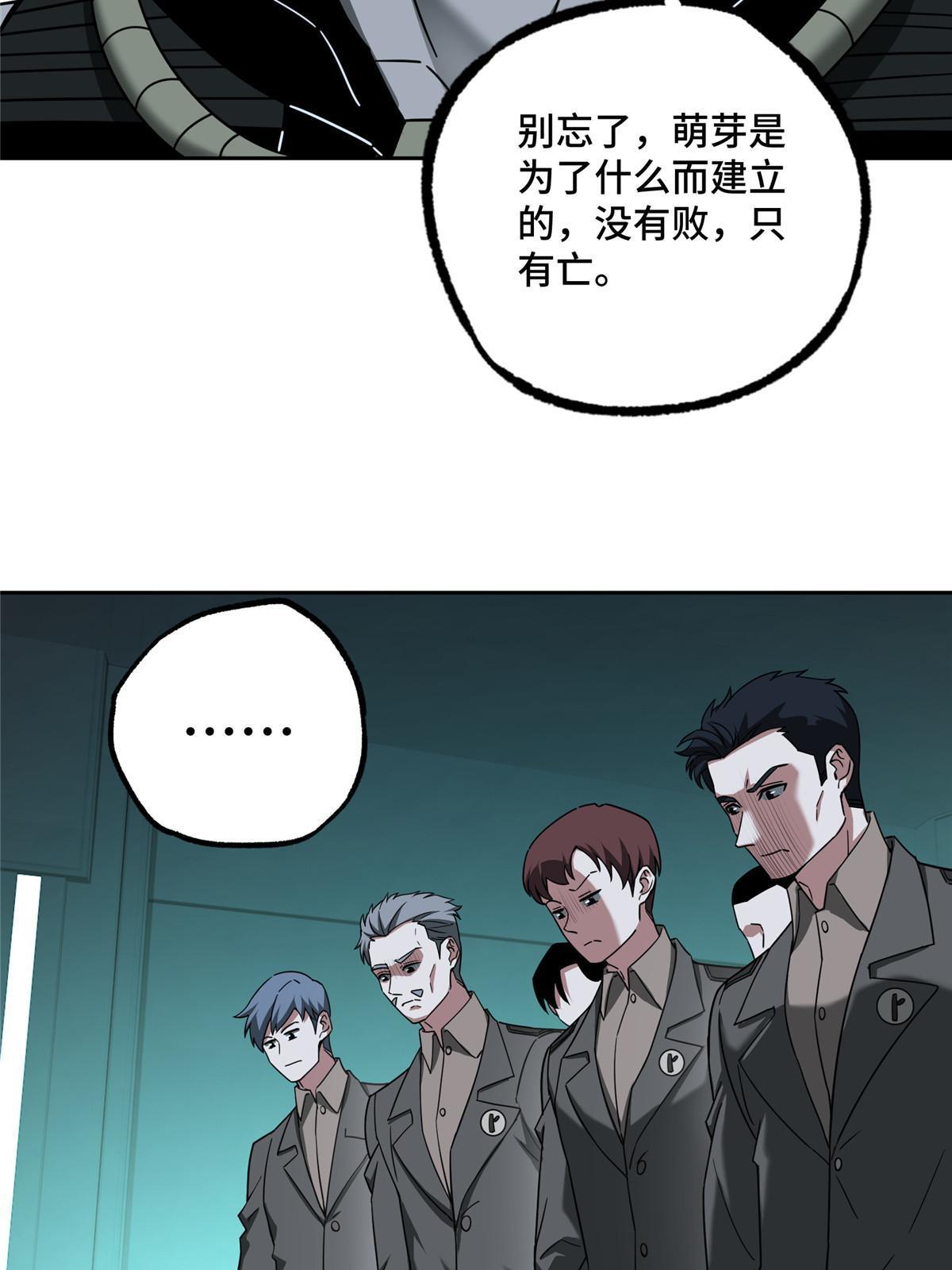 189 萌芽的内乱19