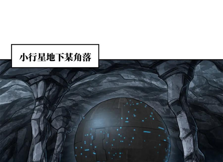 242 剧变38