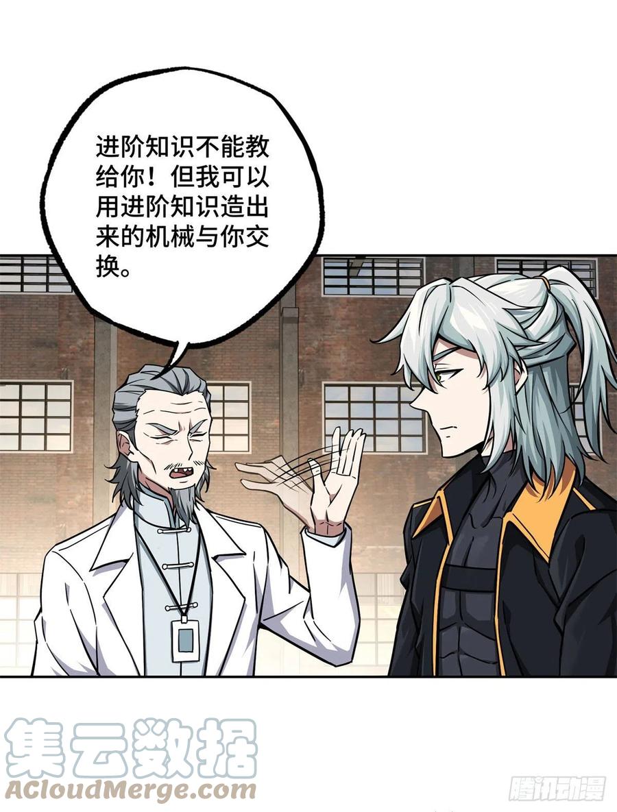 113 轻型机甲的骨骼材料2