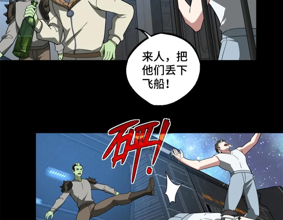 233 追击“星盗”14