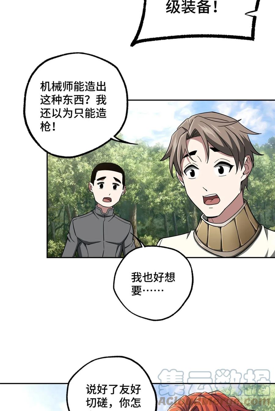 106 机械师也会肉搏26