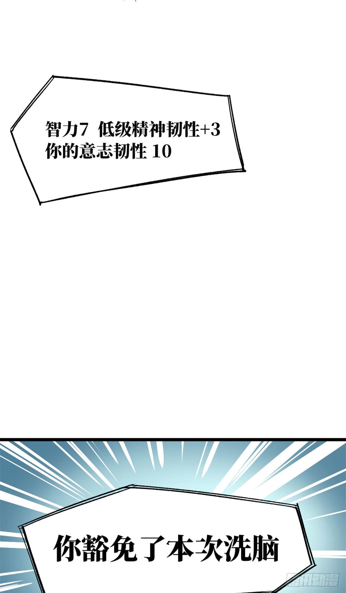 01 我成为了反派的实验品？!101