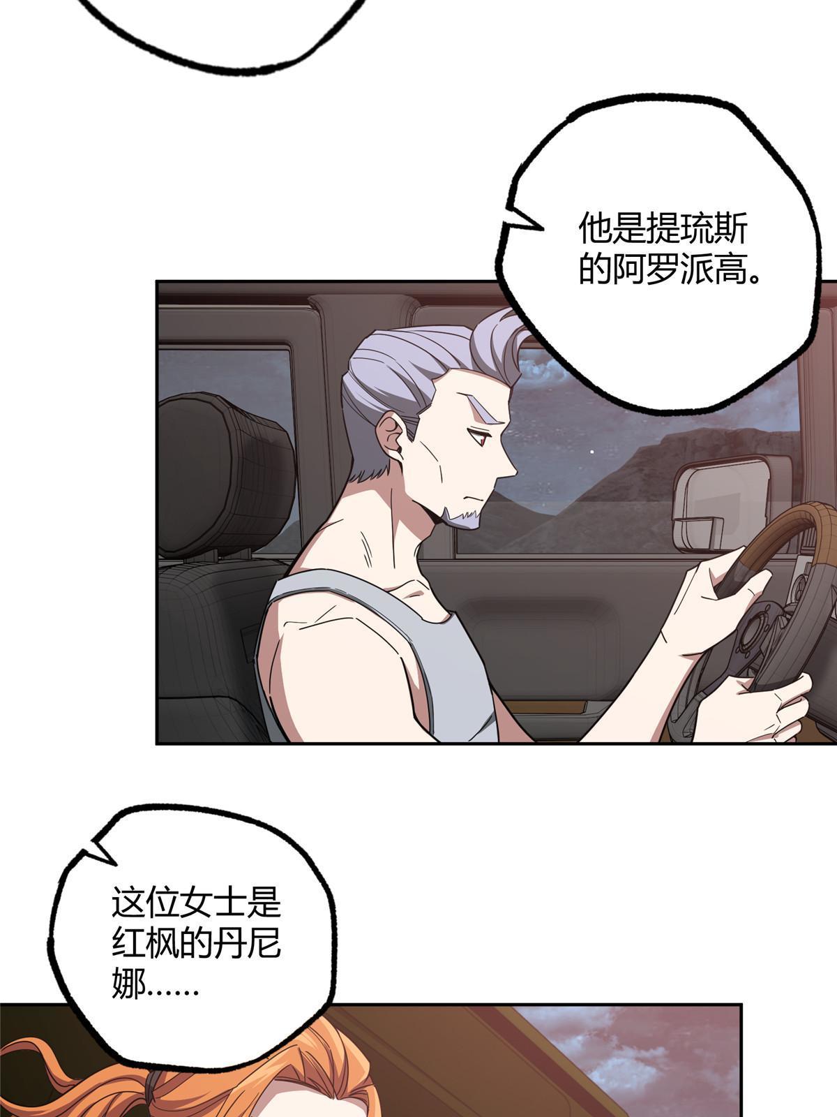 173 接应？陷阱！11