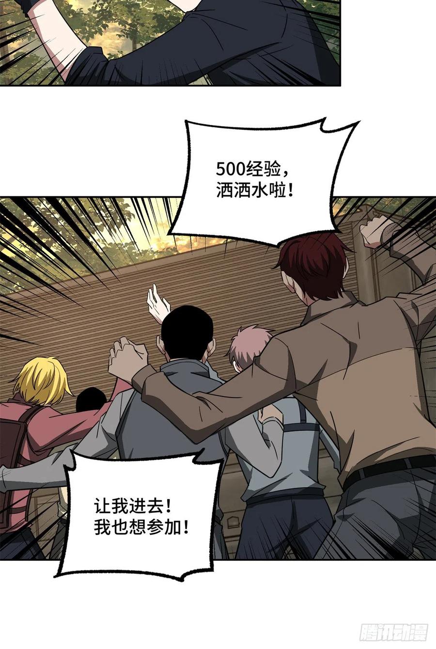 86 玩家的奖池任务37