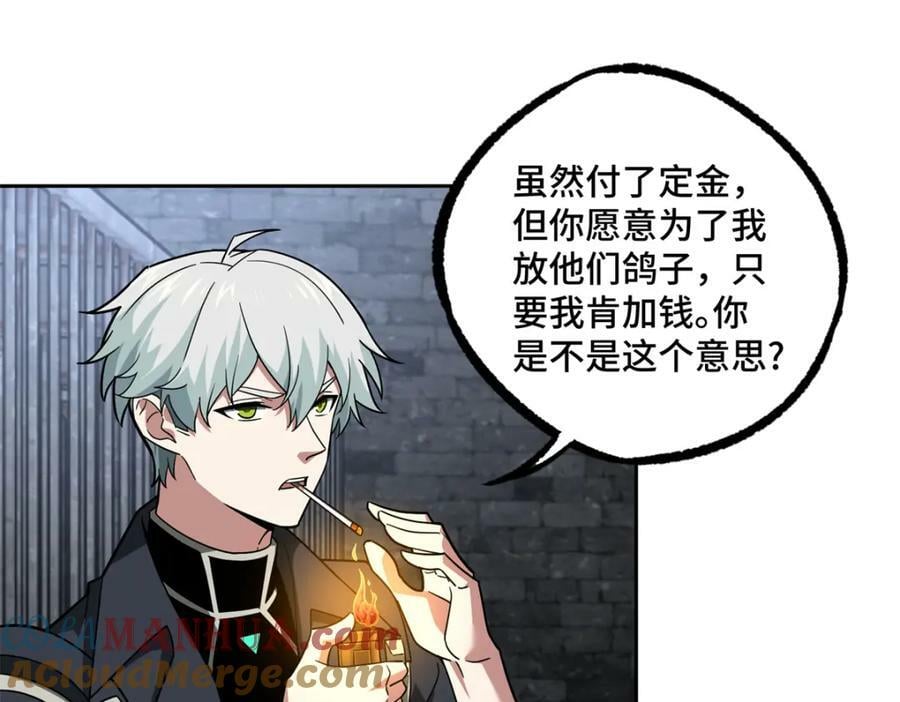 231 大奸商16