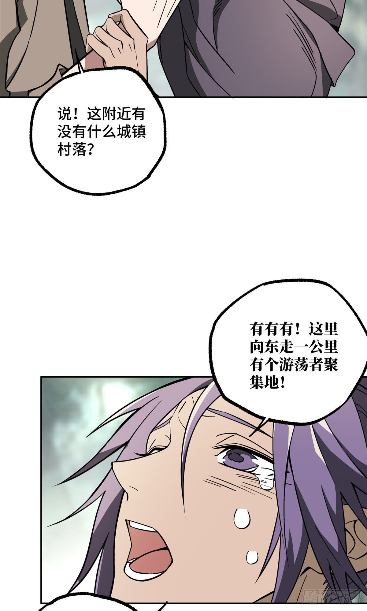 12主角不是什么人都能欺负的22