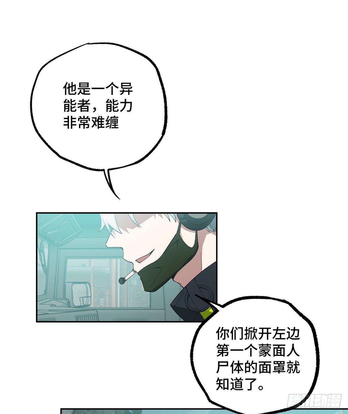 026 黑蜘蛛之死？41