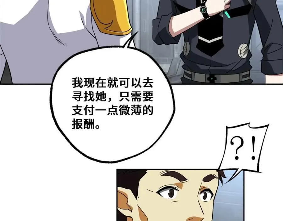 262 阿罗希娅的任务23