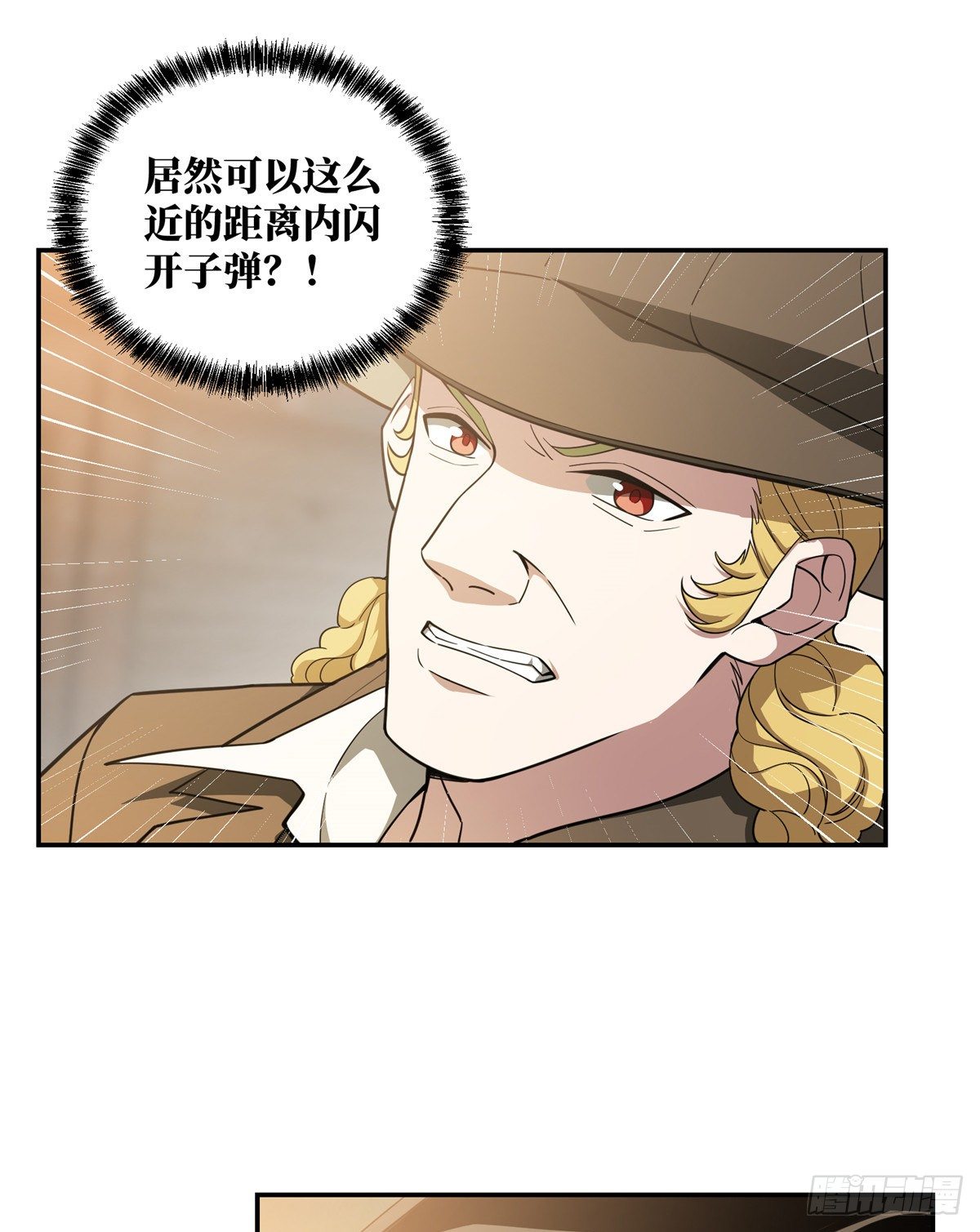 036 来自萌芽的暗杀21