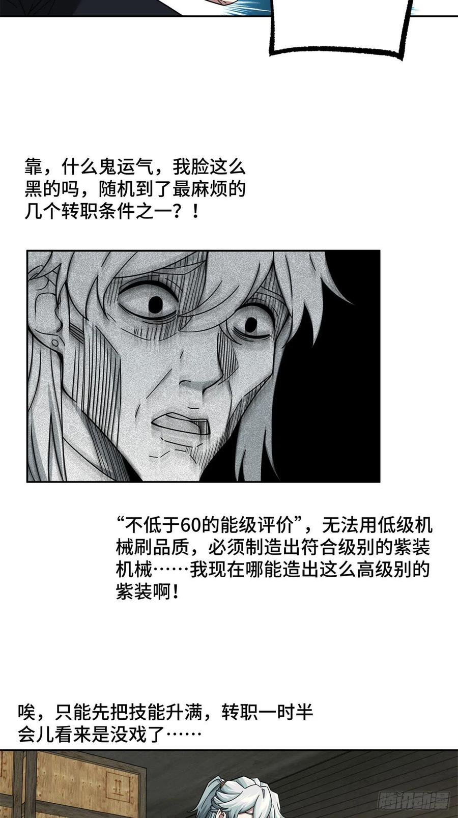 114NPC对玩家的研究7