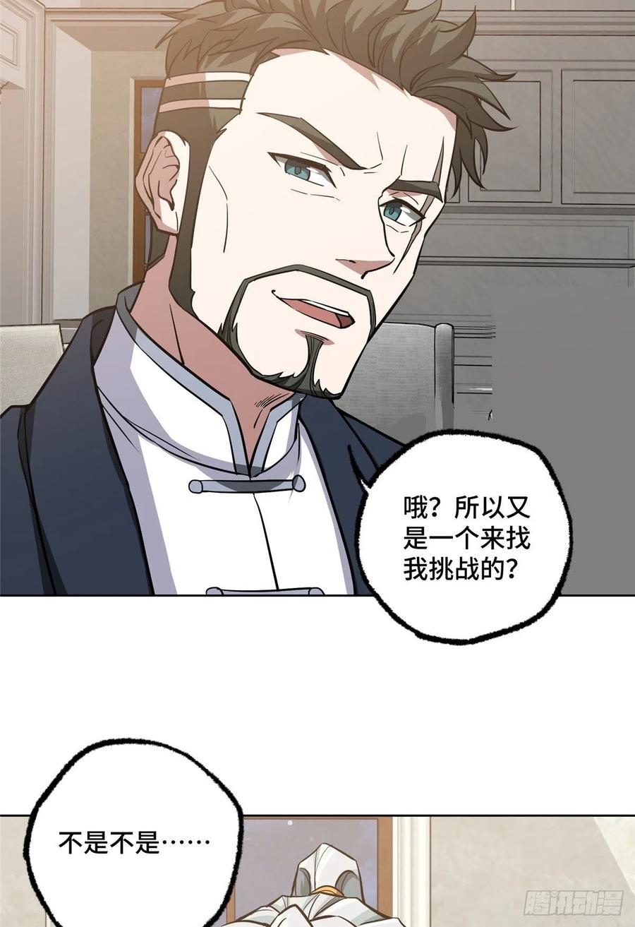 73 海蓝星的核心npc13