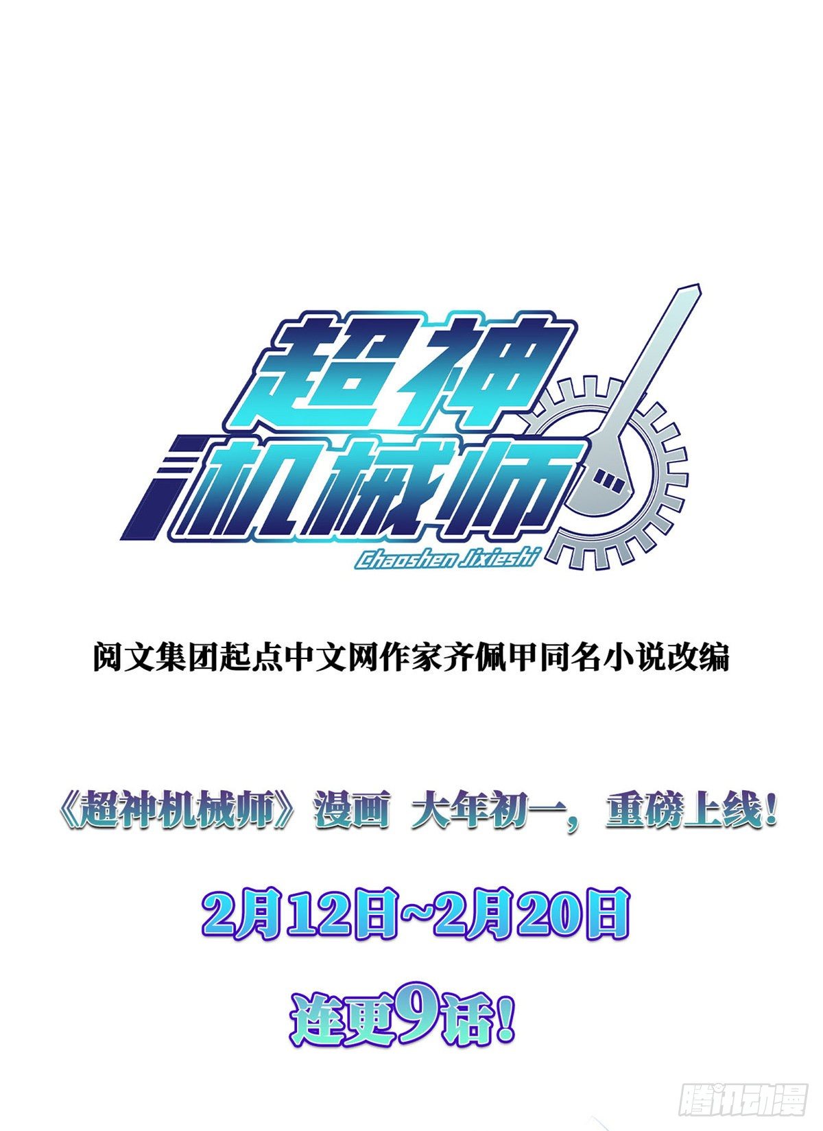 预告！37