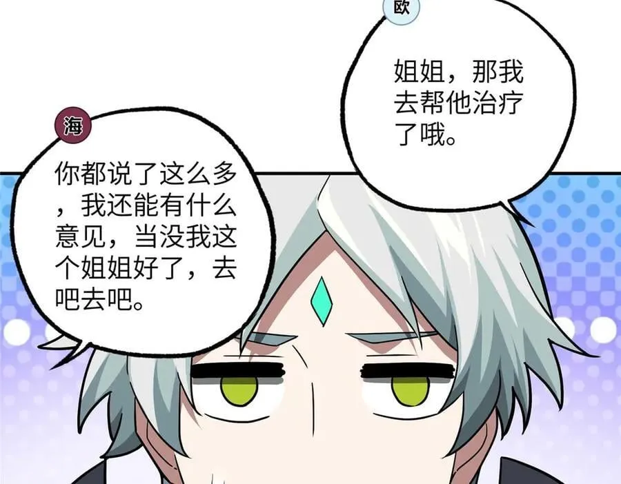 278 海拉、欧若拉121