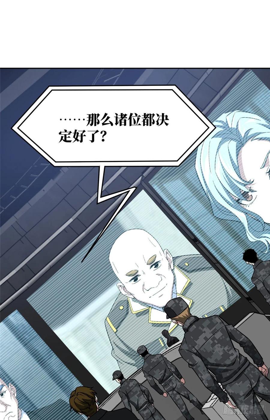 103 传说度带来的威望35