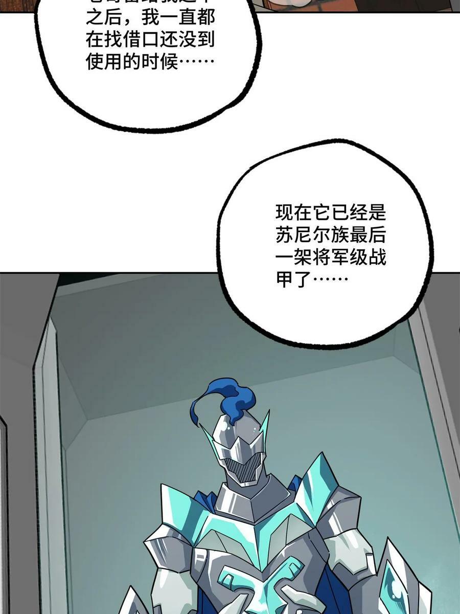 217 梅洛斯的选择44