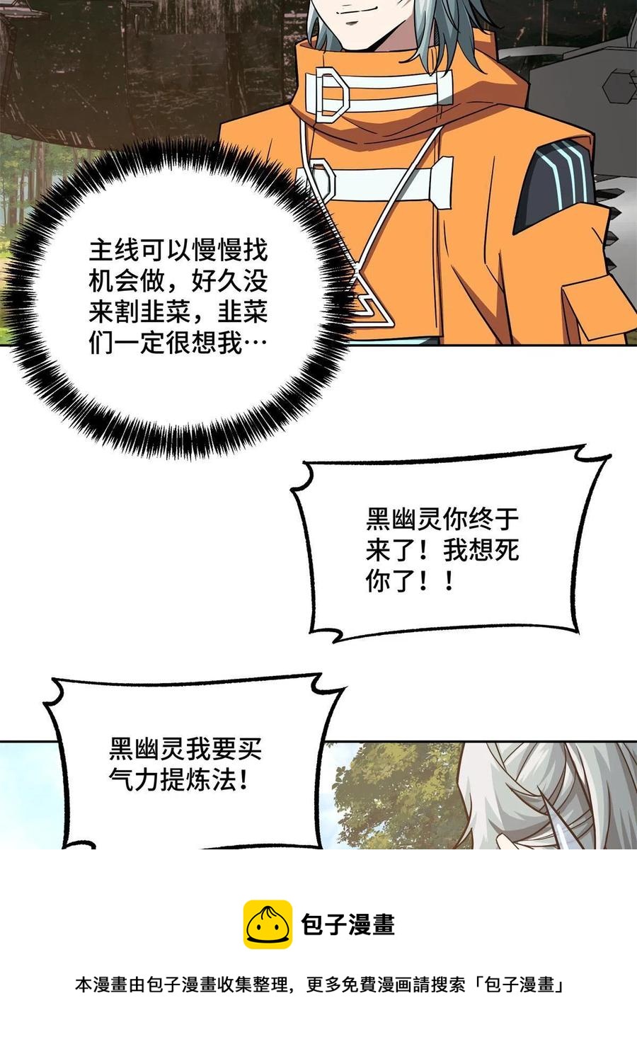130 红枫的肮脏历史40