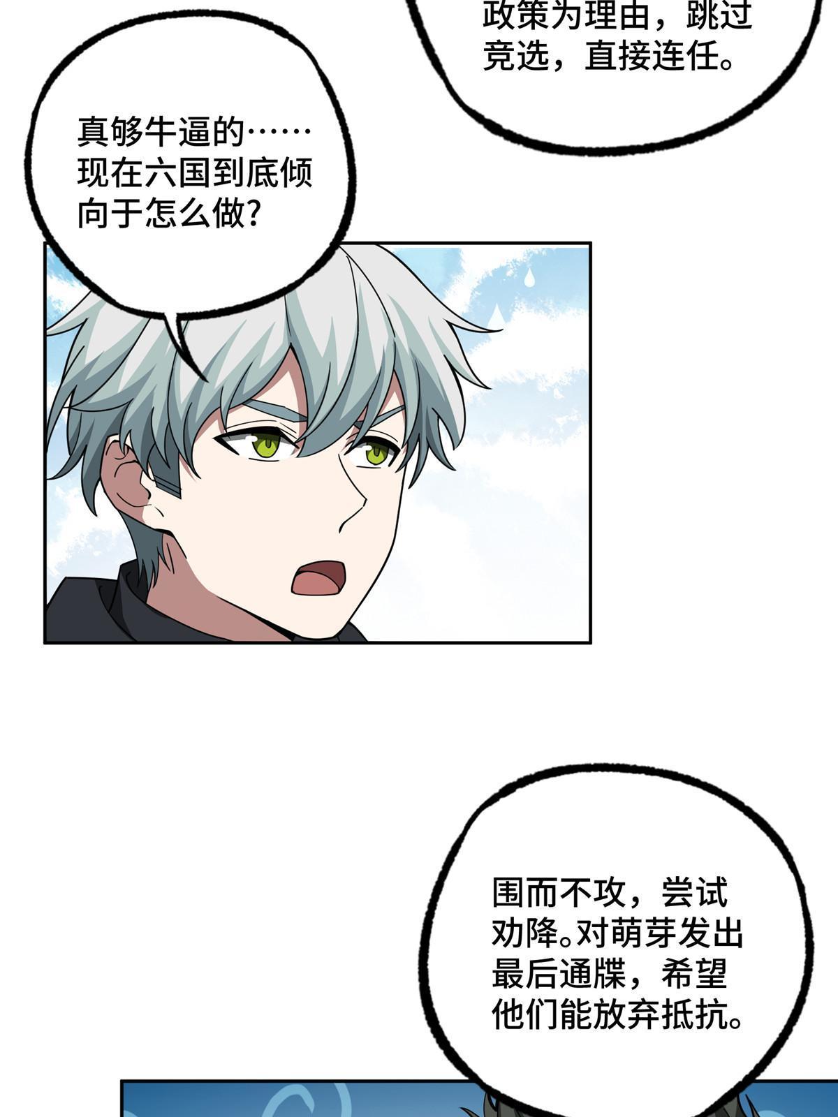 189 萌芽的内乱12