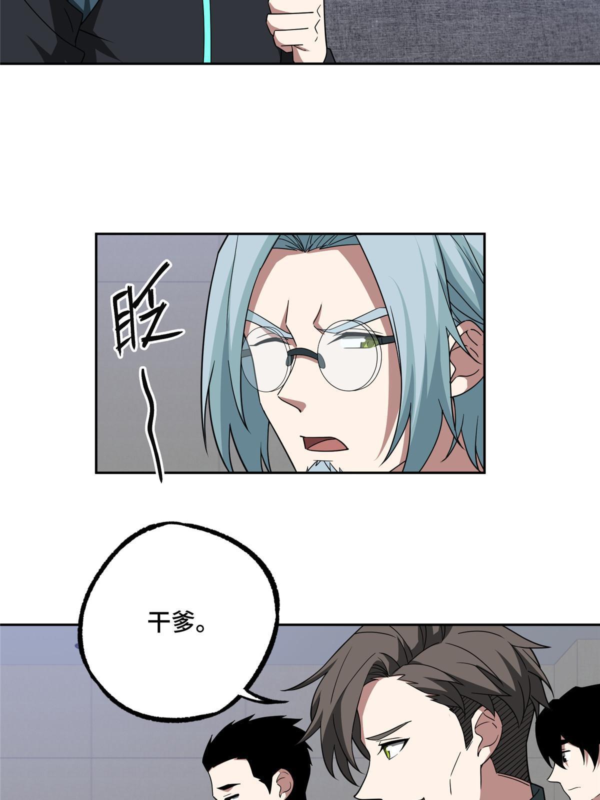 193 副本水晶带来的生意28
