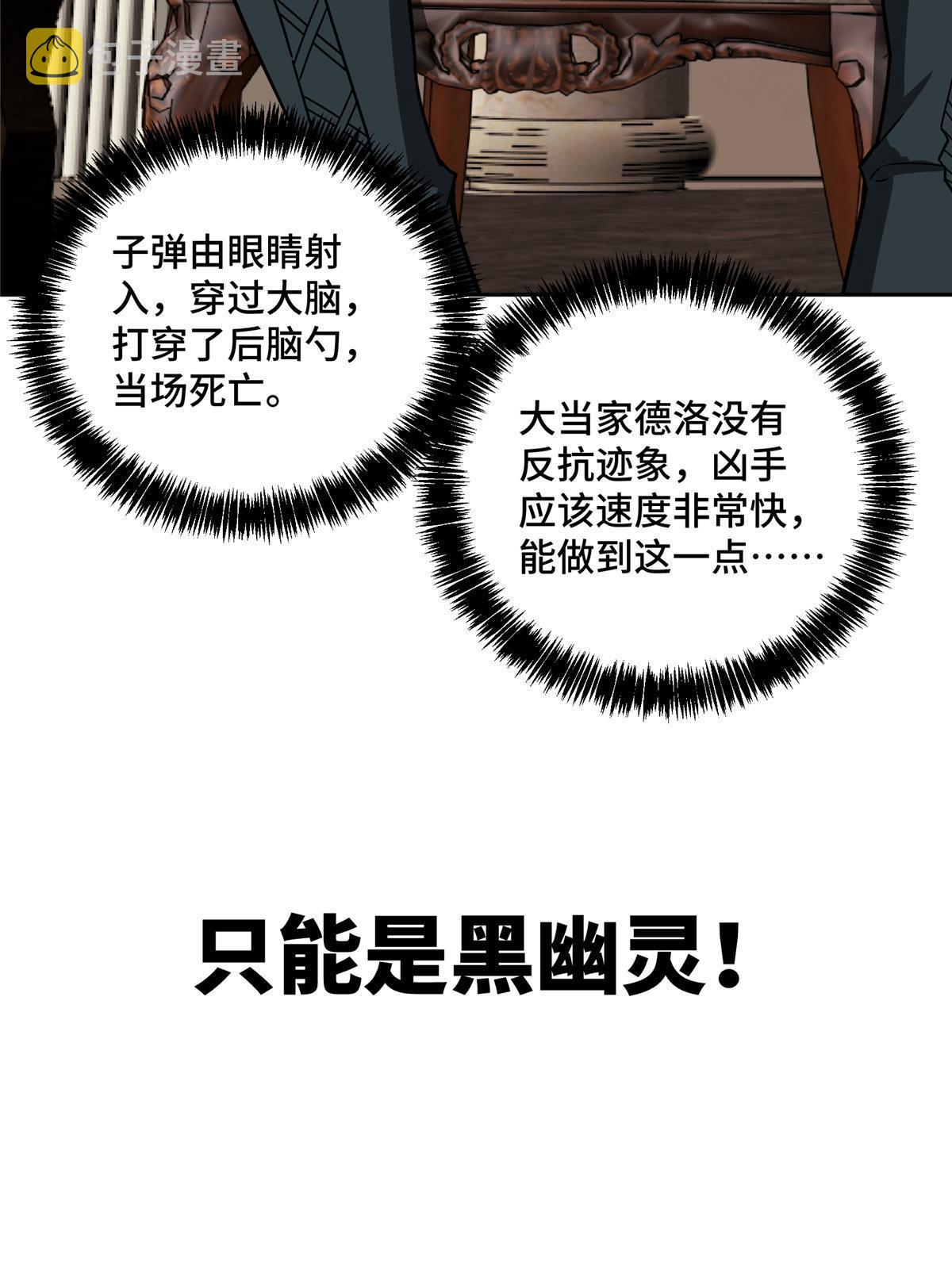 136 栽赃嫁祸3