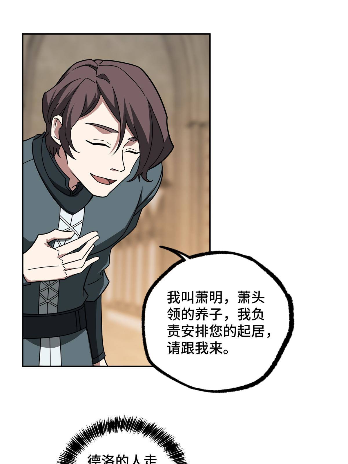 135 萧寒的前史19