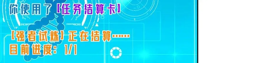 264 强者试炼结算74