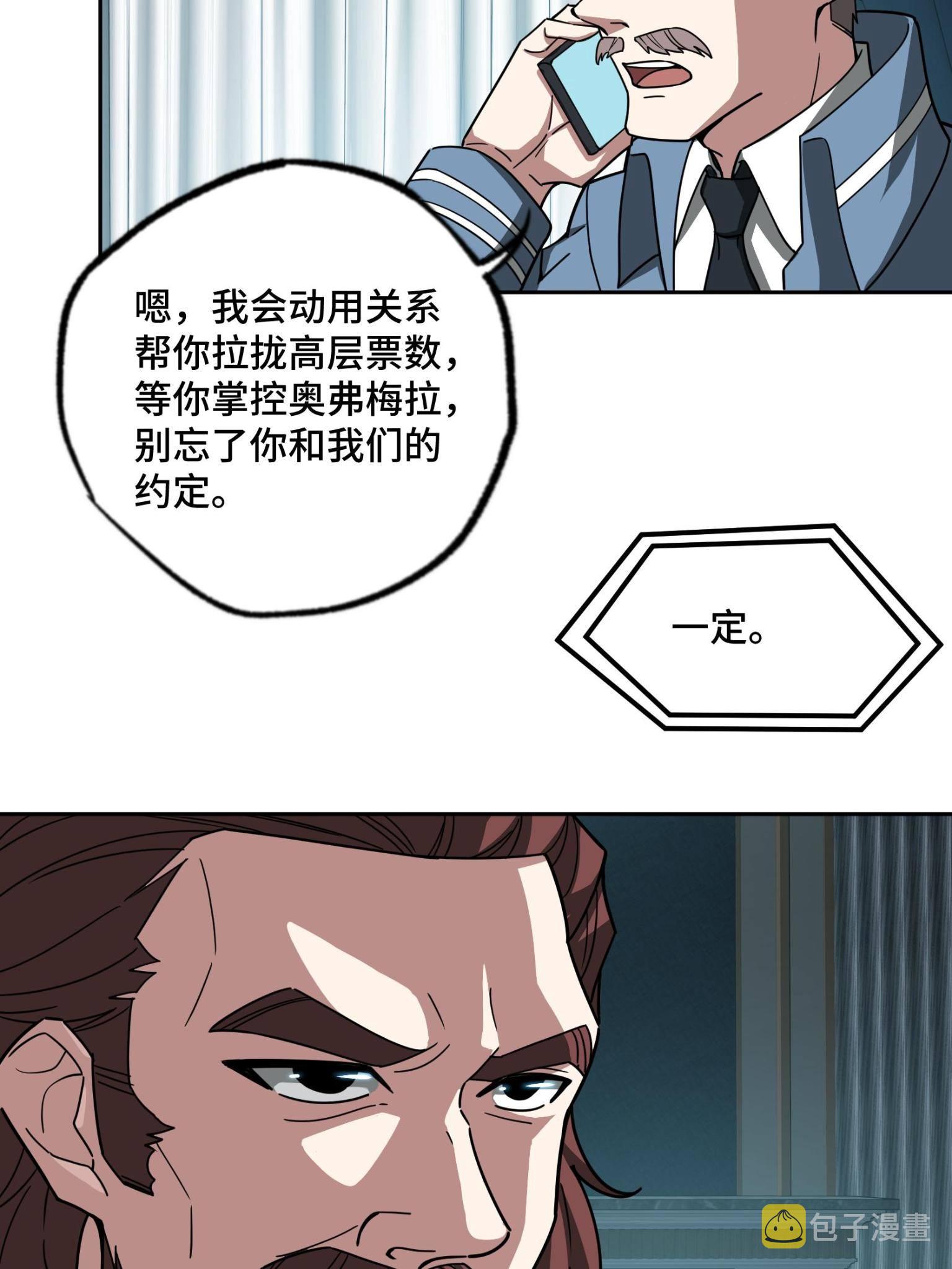 138 各怀鬼胎31