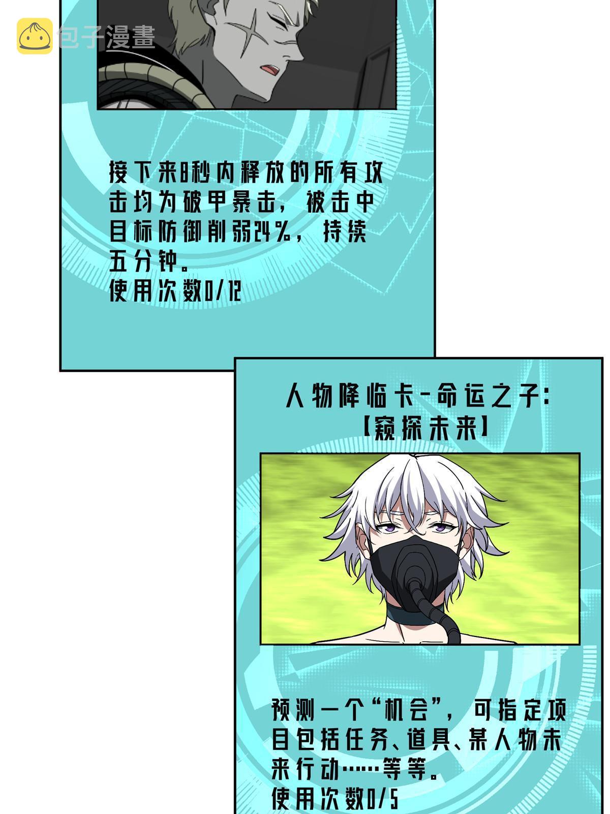191 萌芽埋葬者29