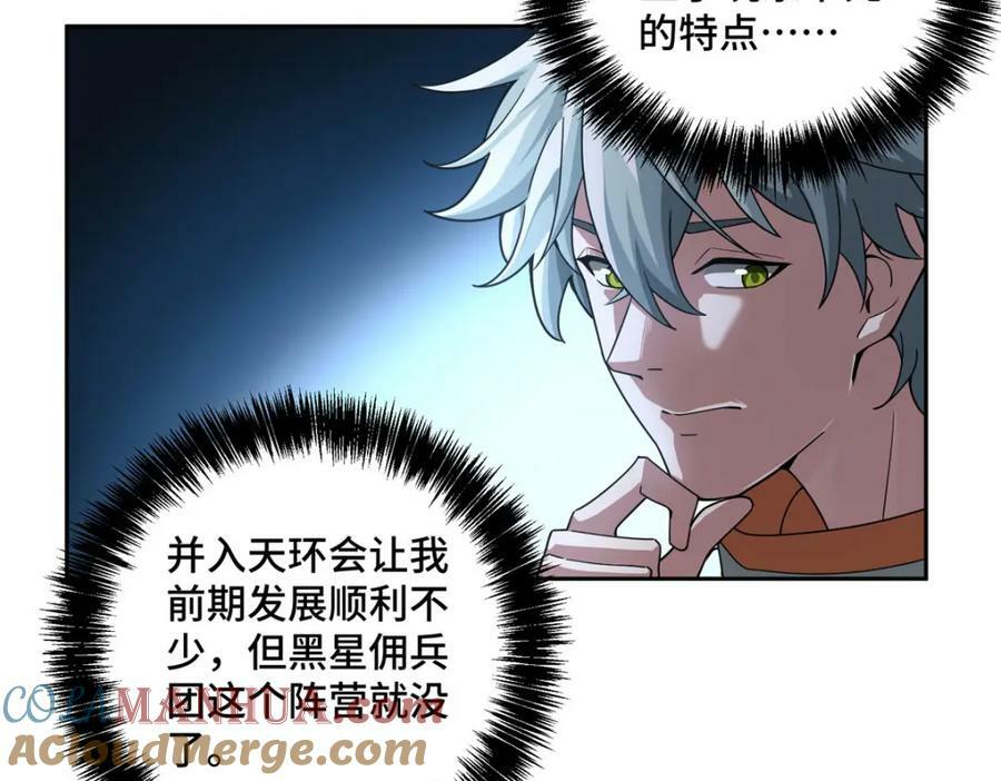 223 最强佣兵团的邀请52