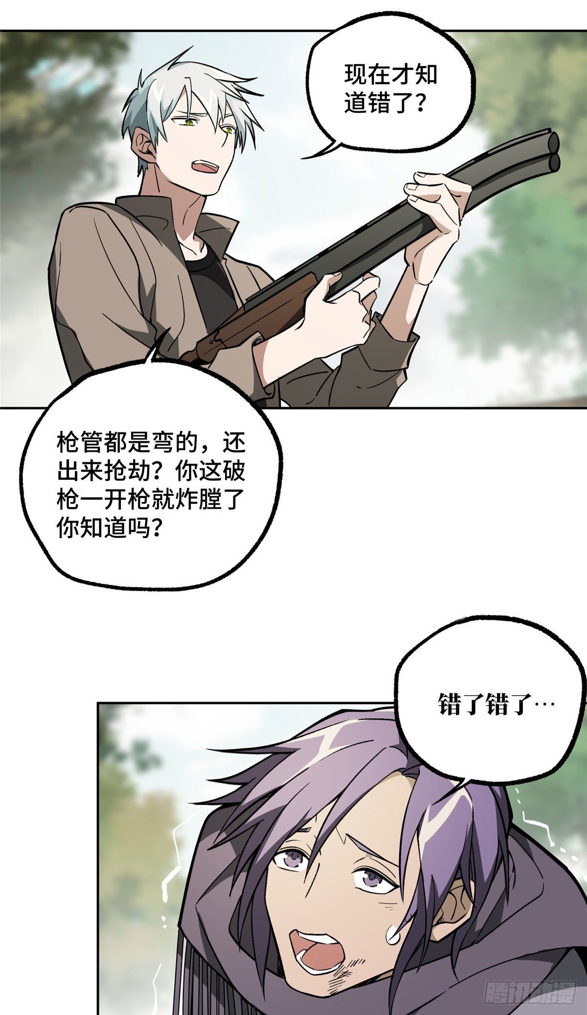 12主角不是什么人都能欺负的17