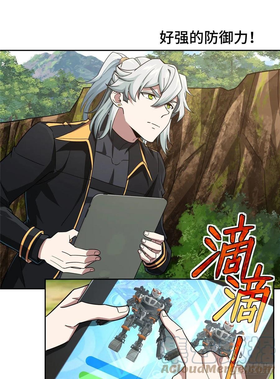 93 超级战士试验体20