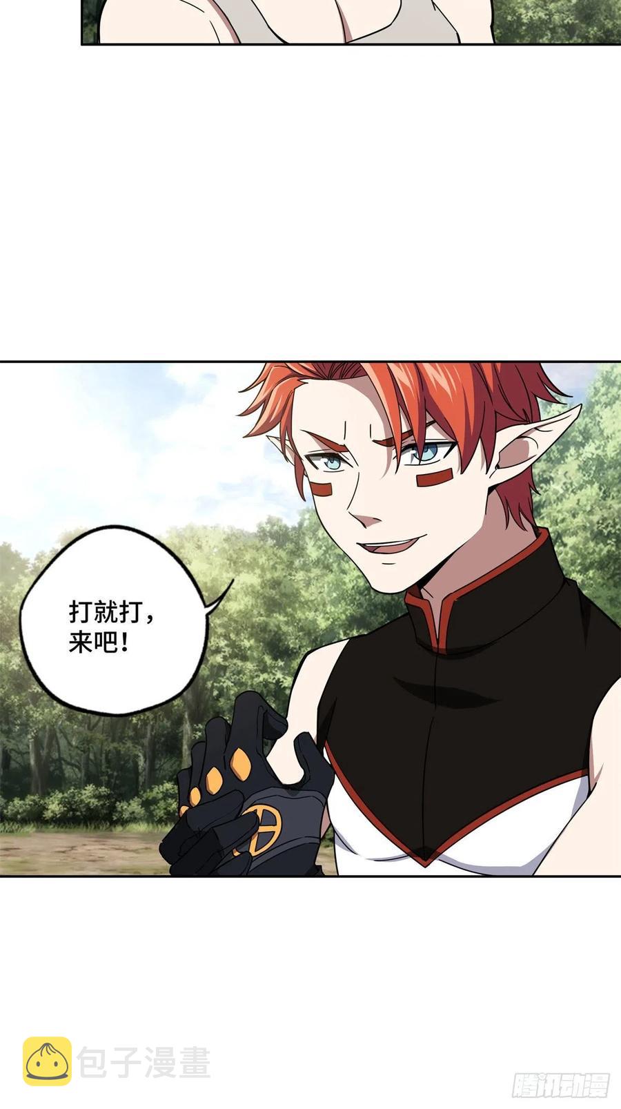 106 机械师也会肉搏13