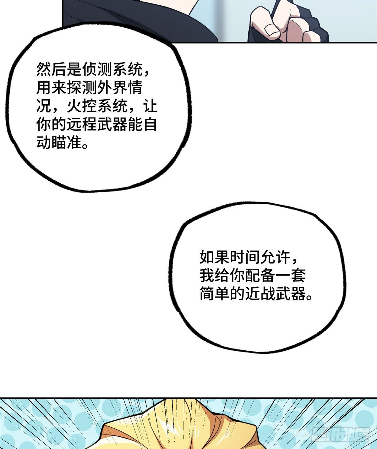 39 重装上阵18