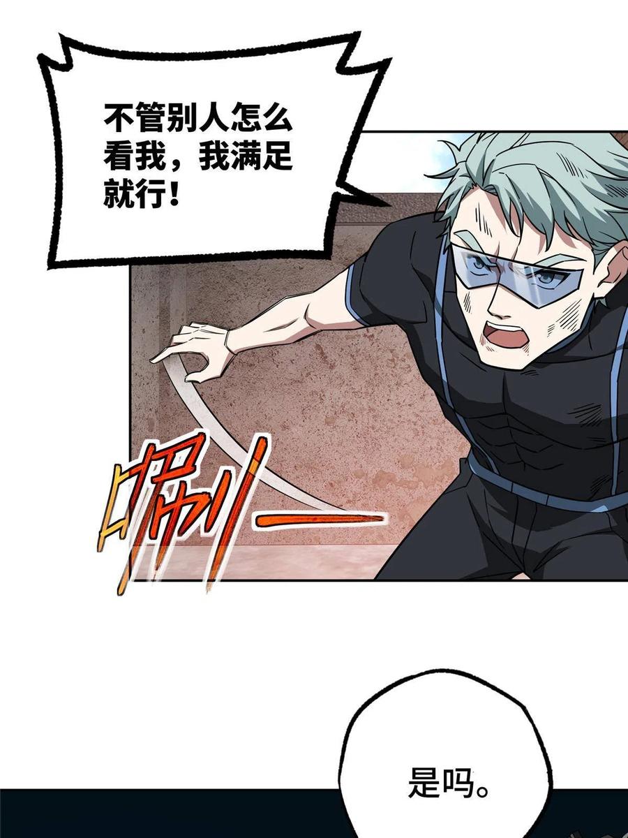 124 动摇的英雄23