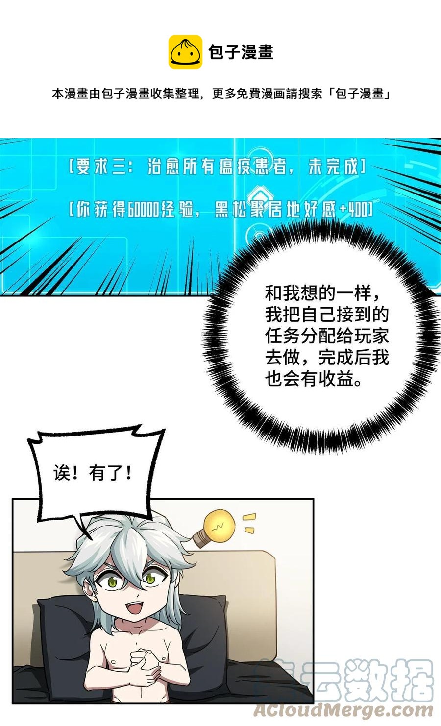 131 分包主线任务12