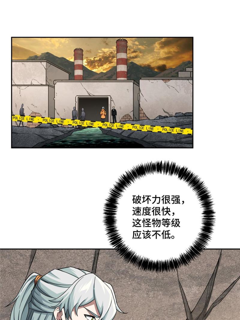 150 隐藏在避难所里的野兽39