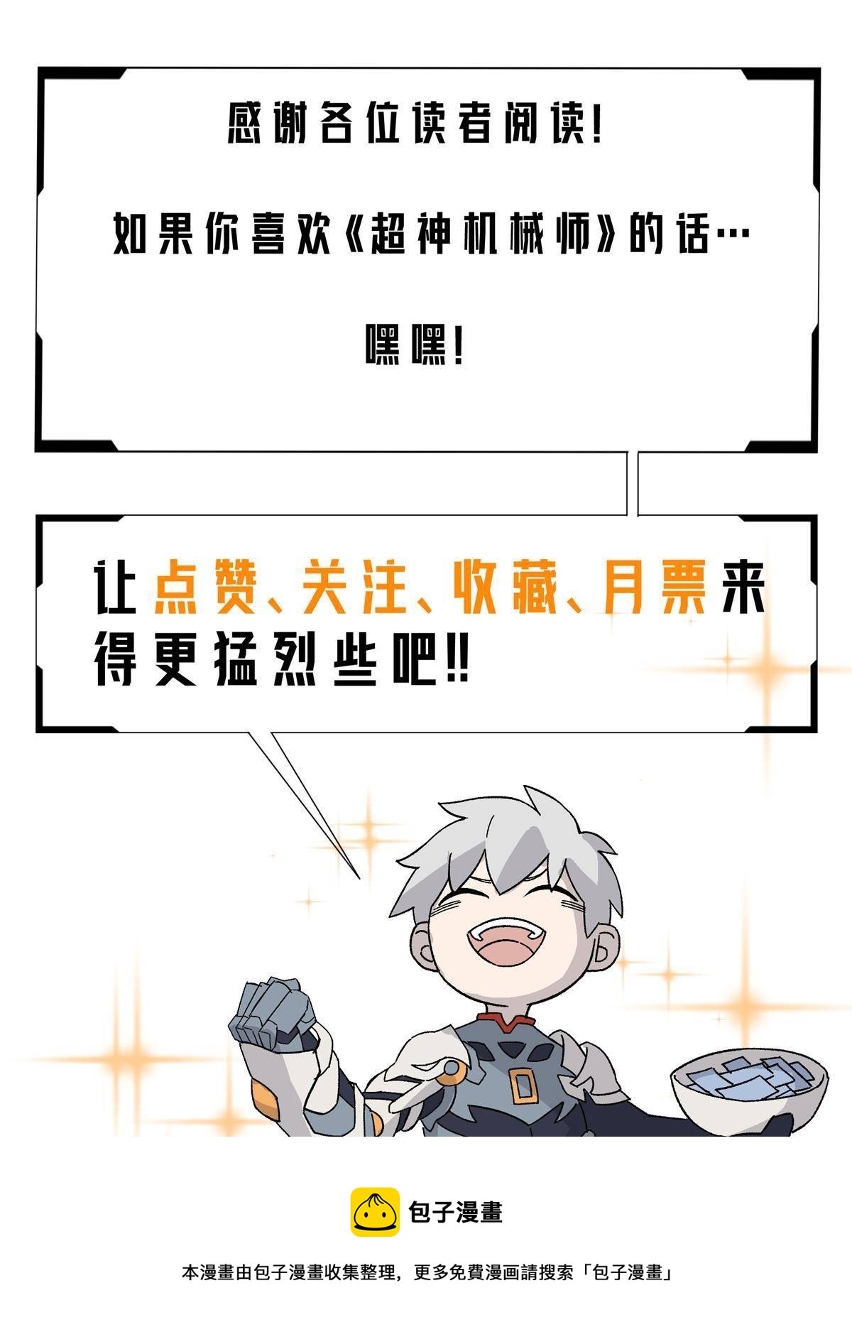 135 萧寒的前史48
